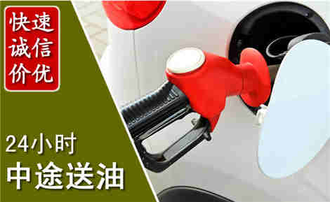 自贡中途送油场景与案例
