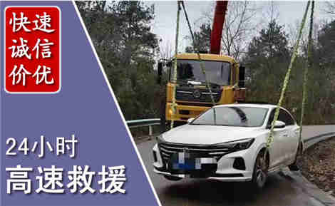 自贡高速公路救援场景与案例