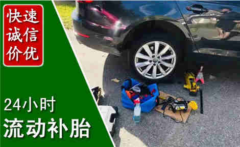 自贡流动补胎场景与案例