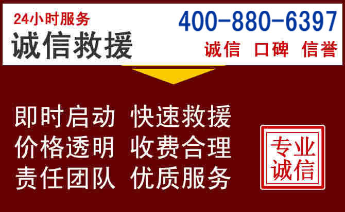 自贡汽车救援 自贡汽车救援