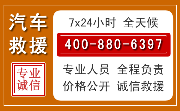 自贡汽车救援电话 自贡汽车救援电话.jpg