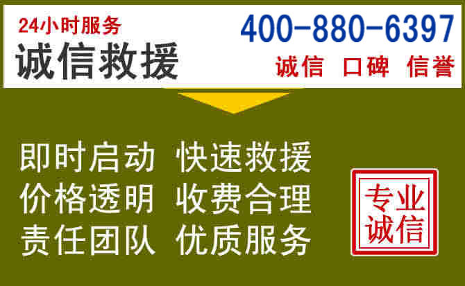 自贡汽车救援电话 自贡汽车救援电话