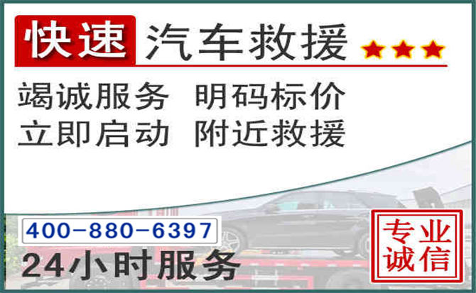 自贡长春拖车电话 自贡长春拖车电话
