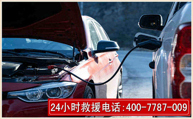 自贡汽车电瓶搭电救援电话 自贡汽车电瓶搭电救援电话
